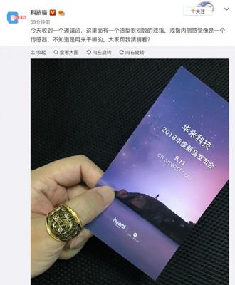 华米智能戒指新品前瞻 9月11日发布，纸牌屋灵感与心率监测大升级引期待